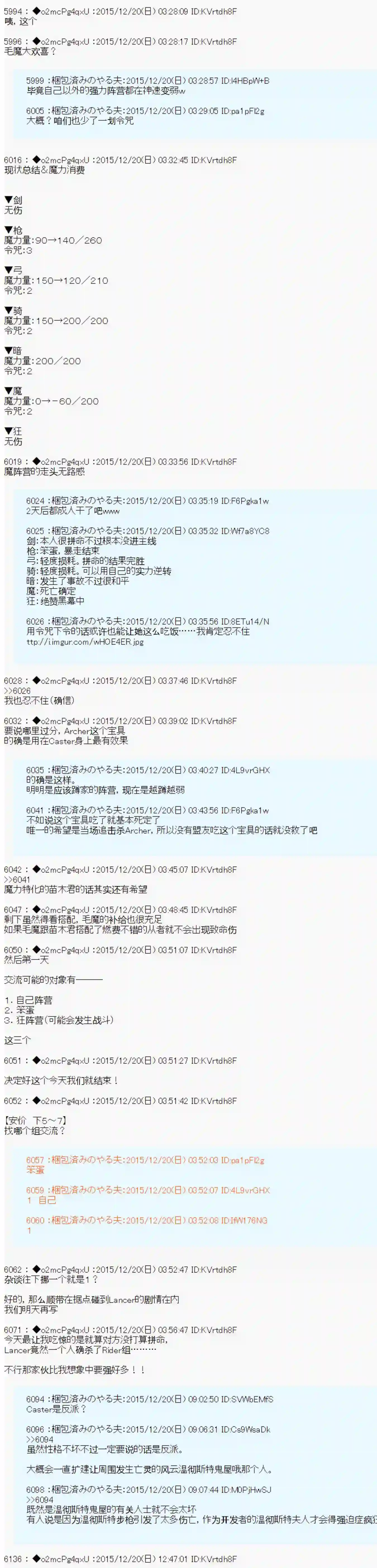 第15次中圣杯：女汉子的执念要在圣杯战争爆炸的样子第01话