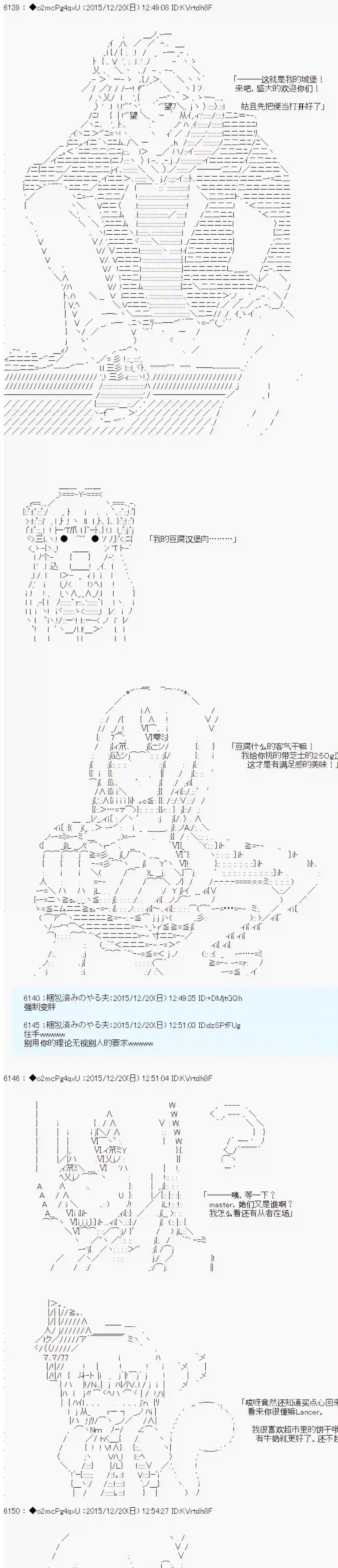 第15次中圣杯：女汉子的执念要在圣杯战争爆炸的样子第01话