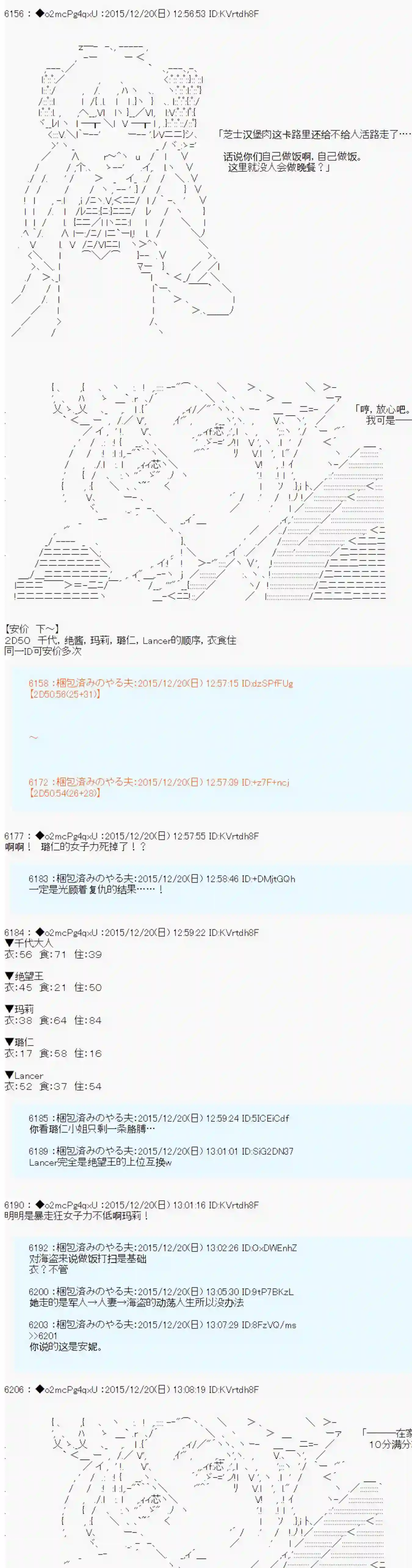 第15次中圣杯：女汉子的执念要在圣杯战争爆炸的样子第01话