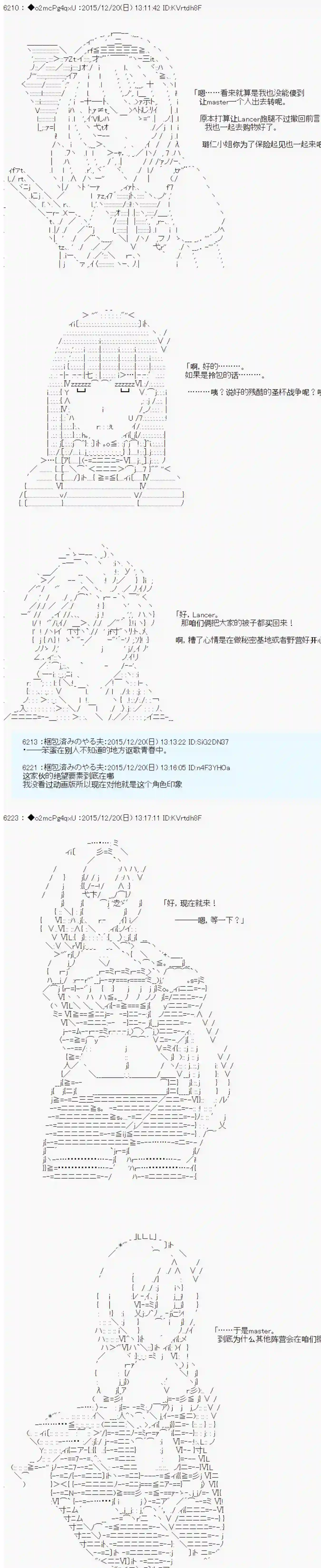 第15次中圣杯：女汉子的执念要在圣杯战争爆炸的样子第01话