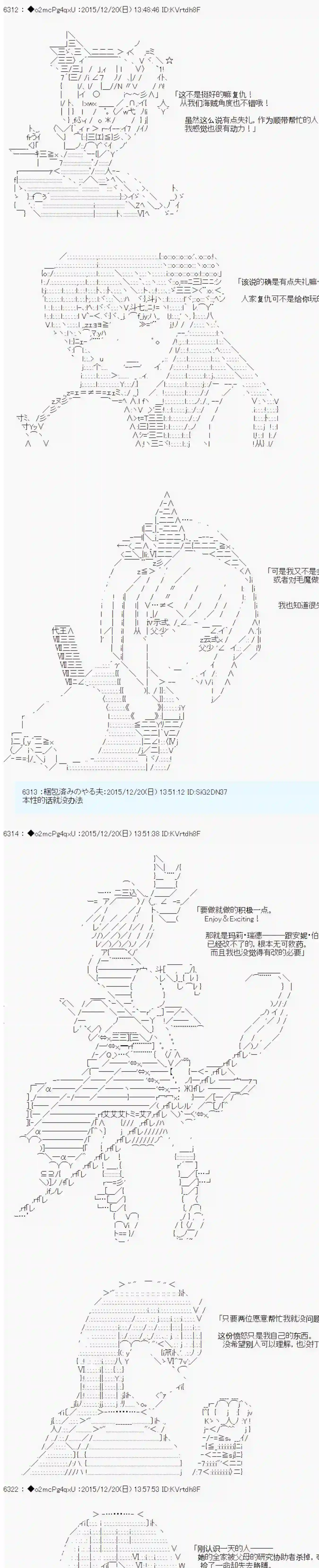 第15次中圣杯：女汉子的执念要在圣杯战争爆炸的样子第01话