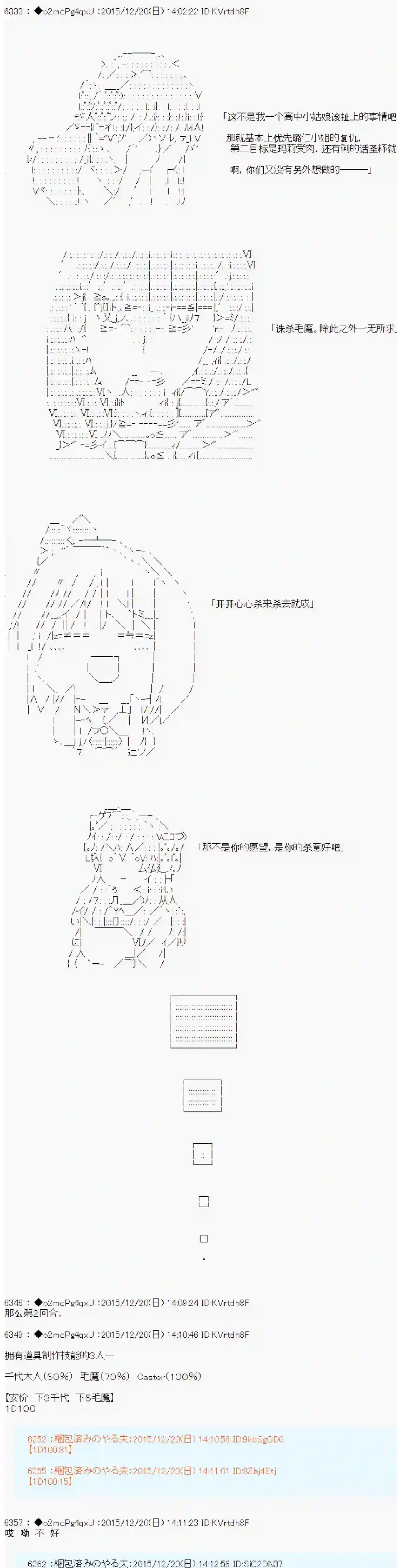 第15次中圣杯：女汉子的执念要在圣杯战争爆炸的样子第01话