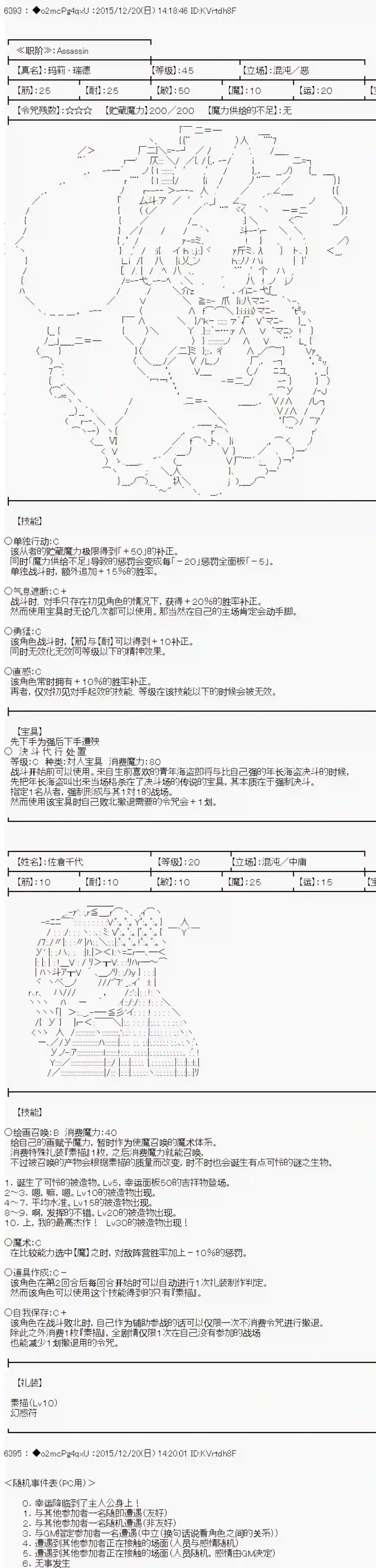 第15次中圣杯：女汉子的执念要在圣杯战争爆炸的样子第01话
