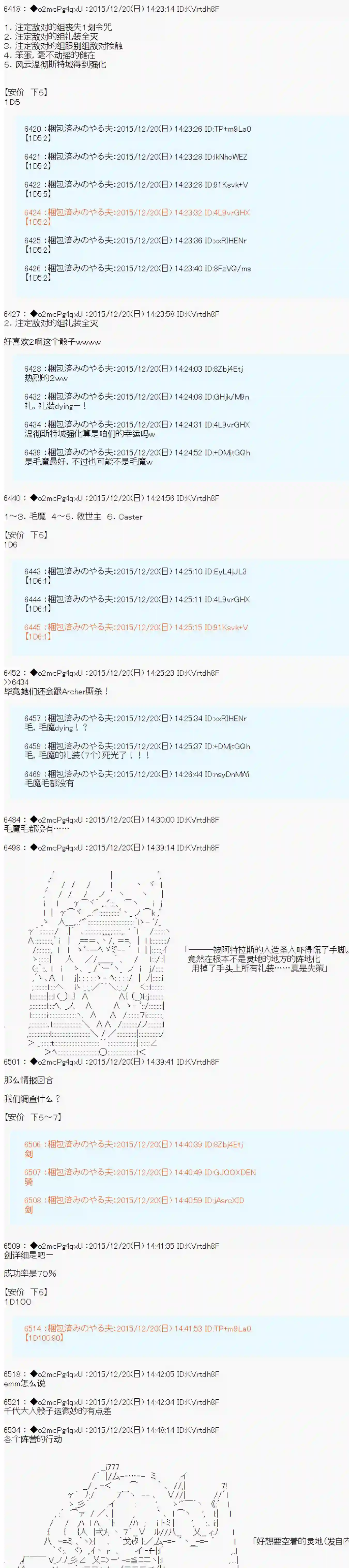 第15次中圣杯：女汉子的执念要在圣杯战争爆炸的样子第01话