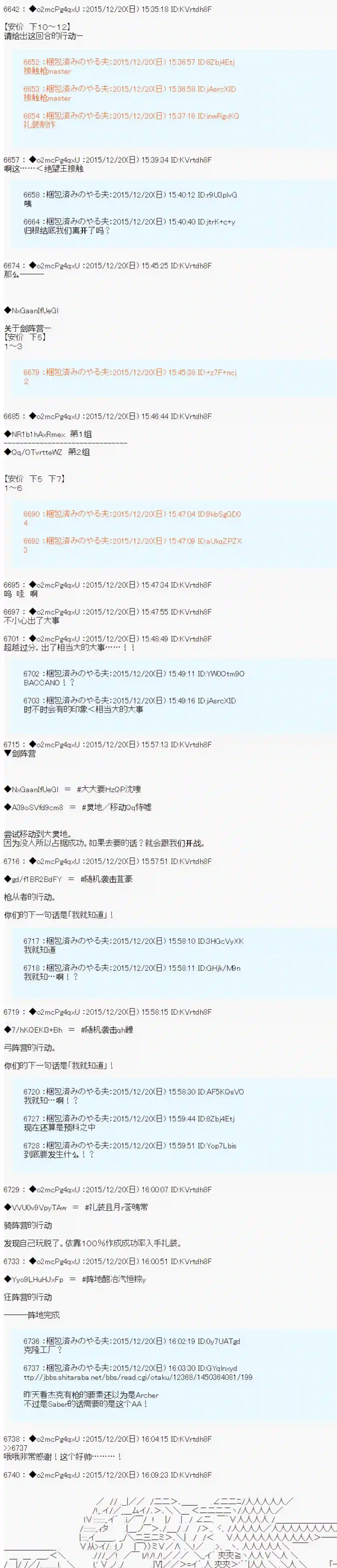 第15次中圣杯：女汉子的执念要在圣杯战争爆炸的样子第01话