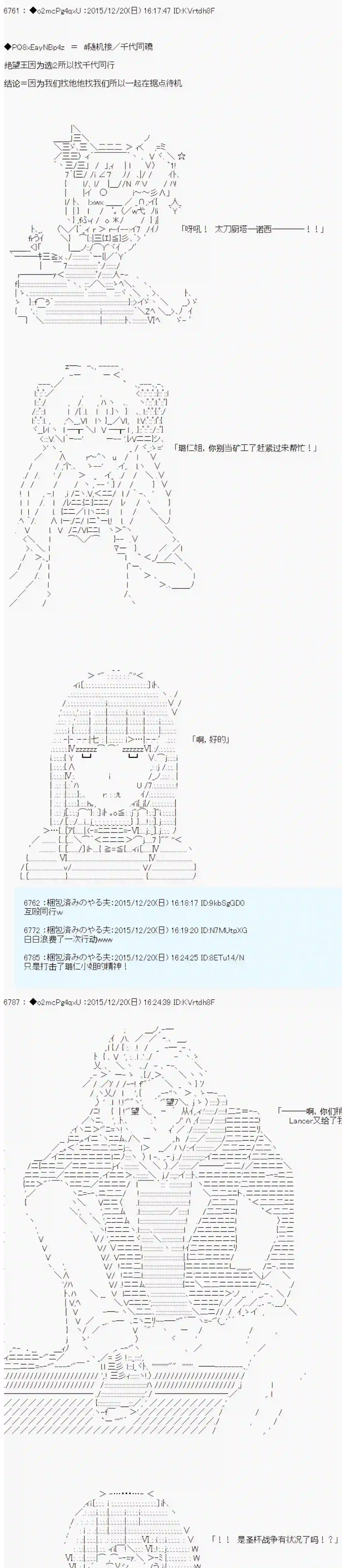 第15次中圣杯：女汉子的执念要在圣杯战争爆炸的样子第01话