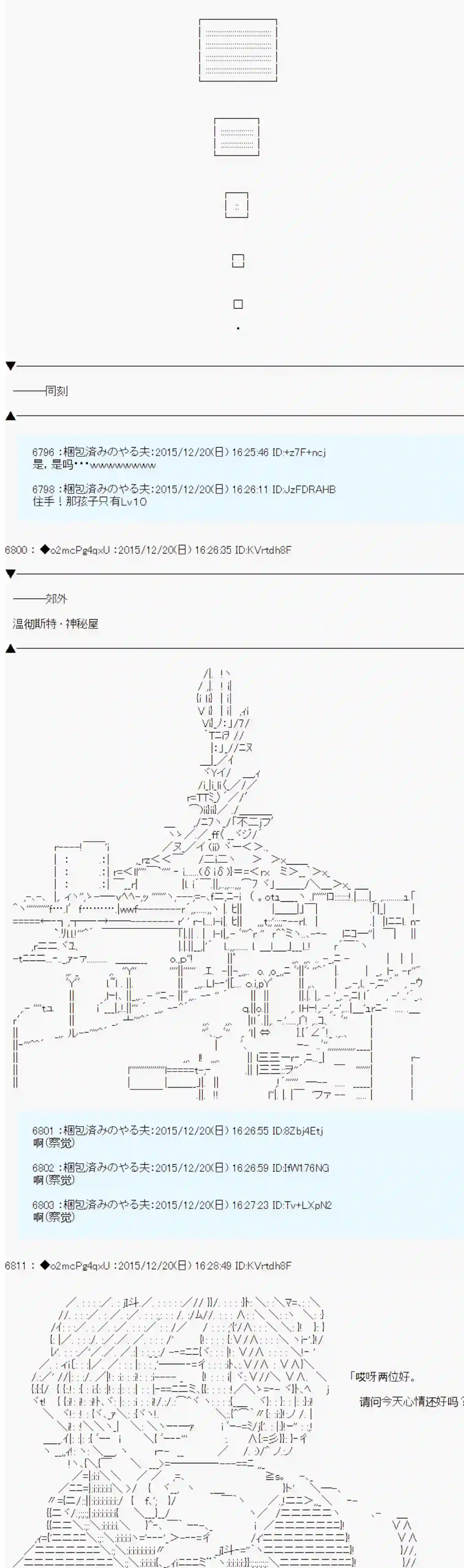 第15次中圣杯：女汉子的执念要在圣杯战争爆炸的样子第01话