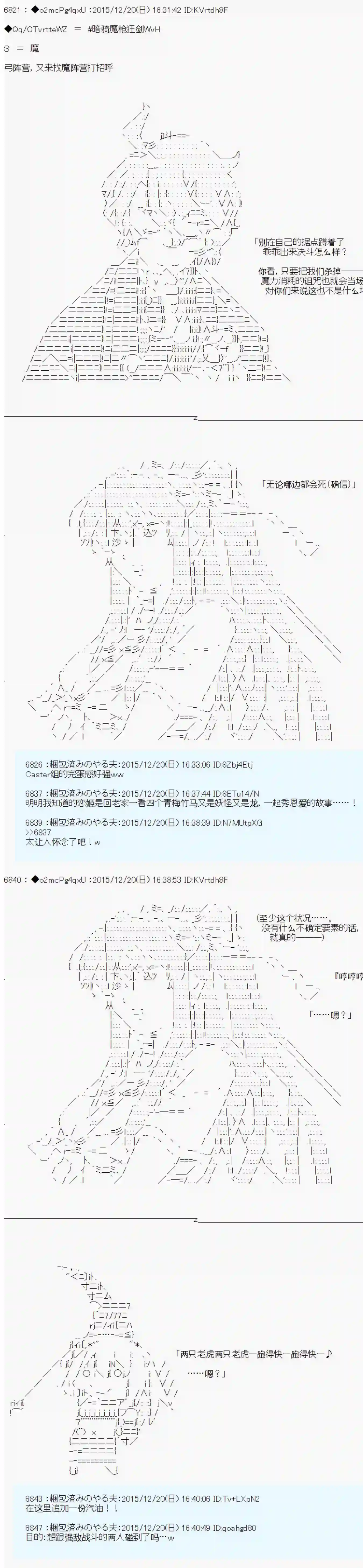 第15次中圣杯：女汉子的执念要在圣杯战争爆炸的样子第01话