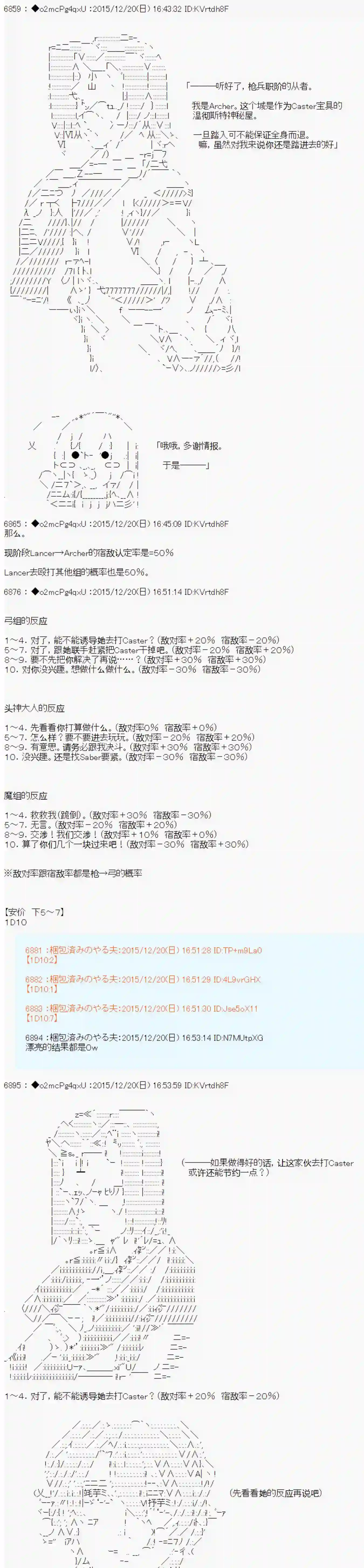 第15次中圣杯：女汉子的执念要在圣杯战争爆炸的样子第01话