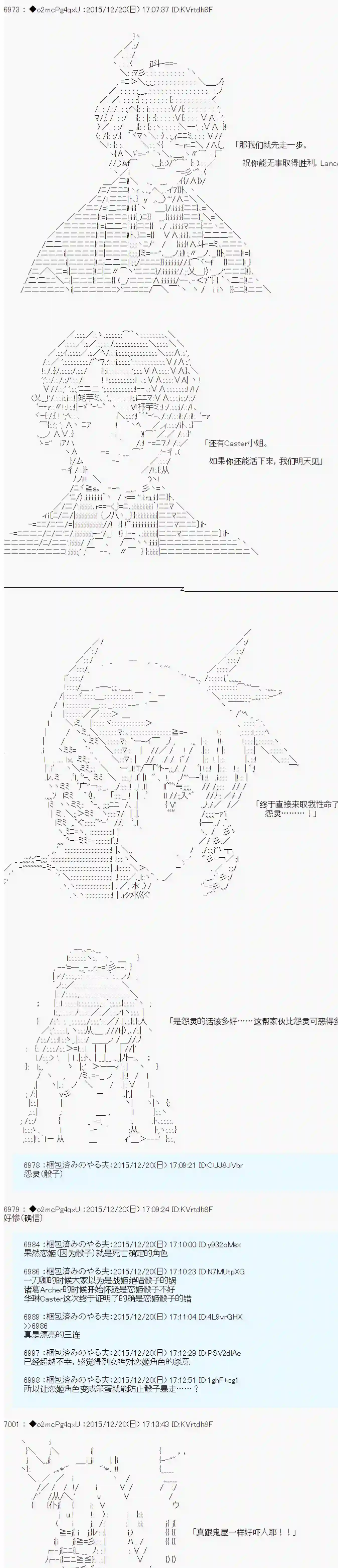 第15次中圣杯：女汉子的执念要在圣杯战争爆炸的样子第01话