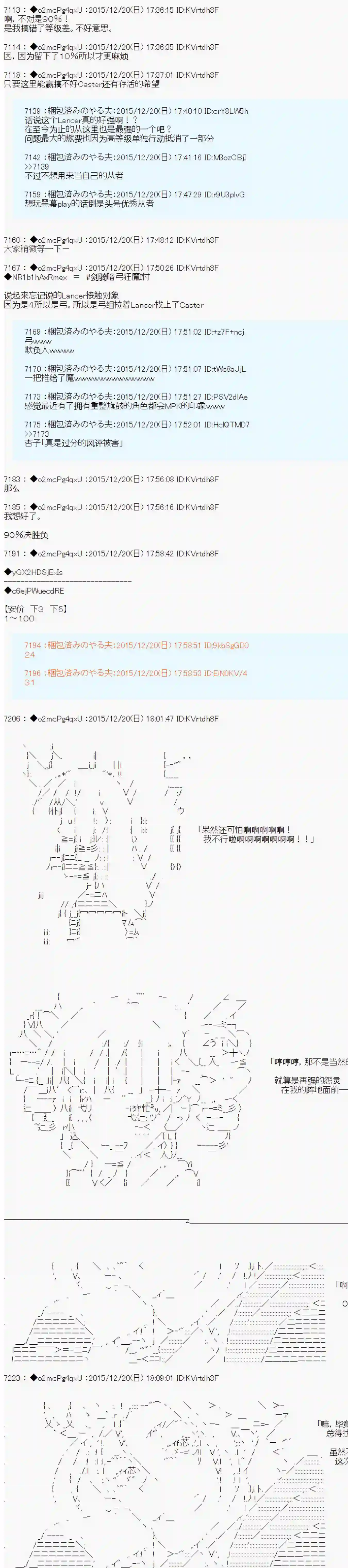 第15次中圣杯：女汉子的执念要在圣杯战争爆炸的样子第01话