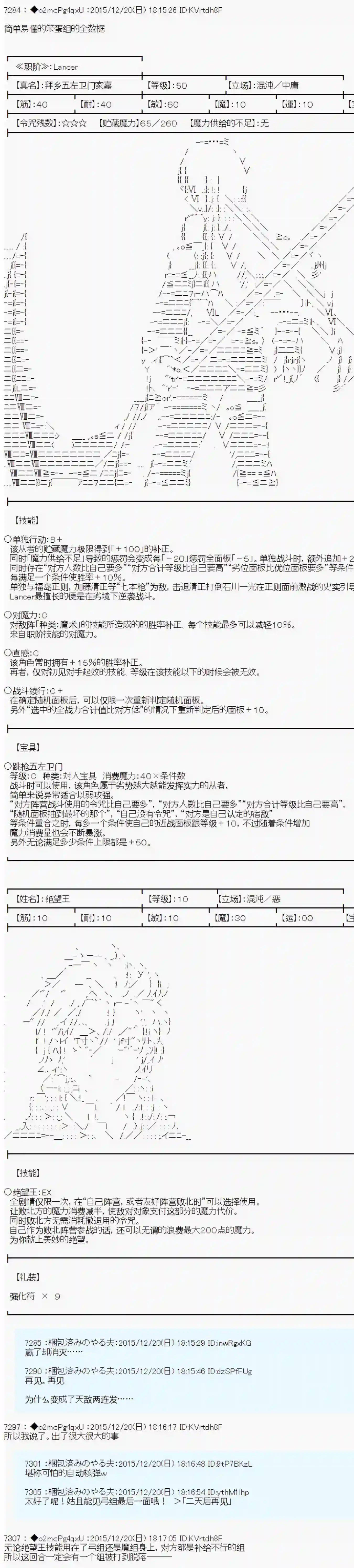 第15次中圣杯：女汉子的执念要在圣杯战争爆炸的样子第01话