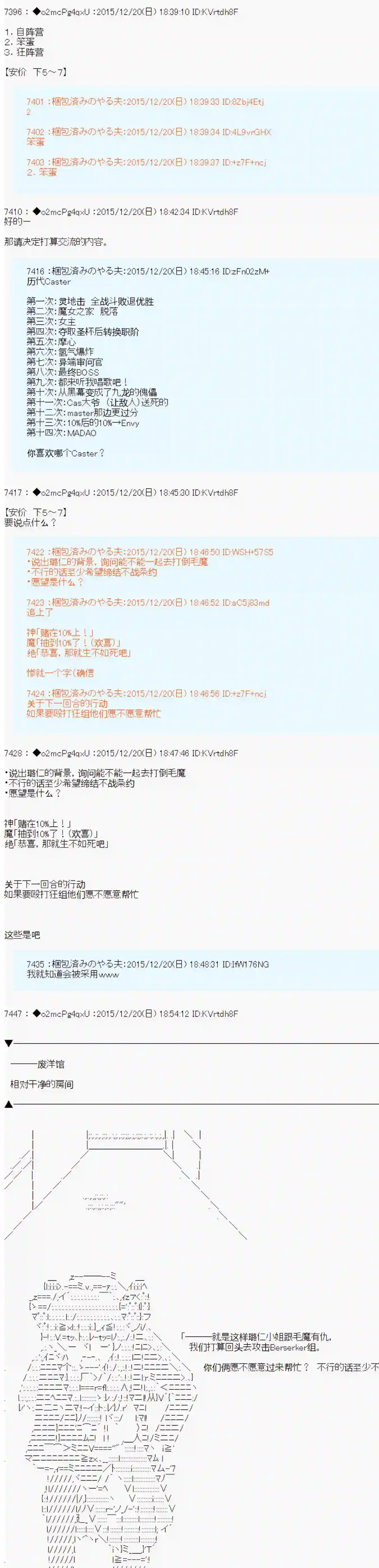 第15次中圣杯：女汉子的执念要在圣杯战争爆炸的样子第01话