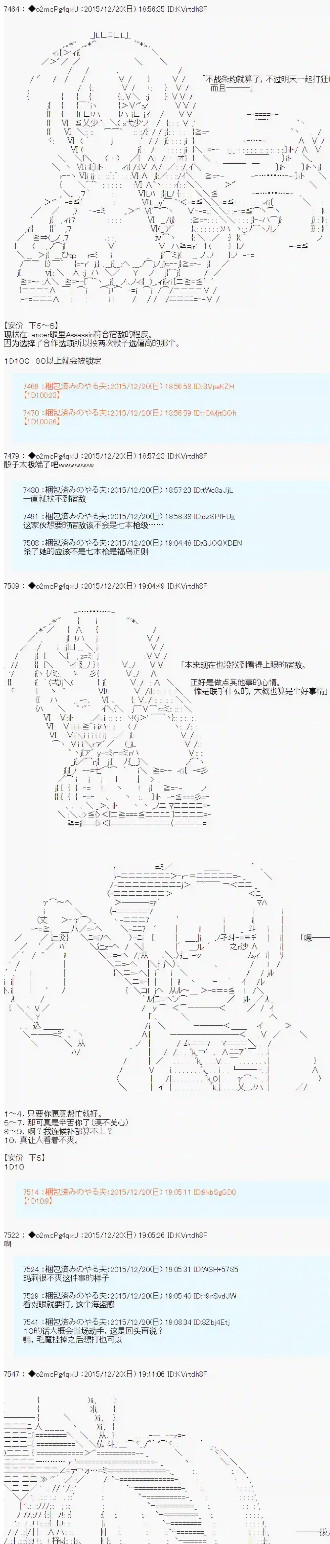 第15次中圣杯：女汉子的执念要在圣杯战争爆炸的样子第01话