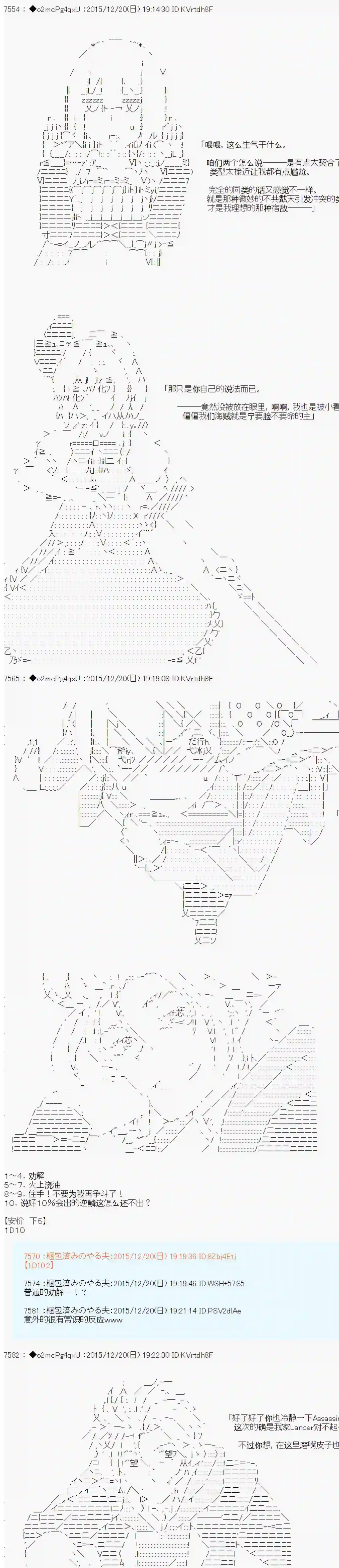 第15次中圣杯：女汉子的执念要在圣杯战争爆炸的样子第01话