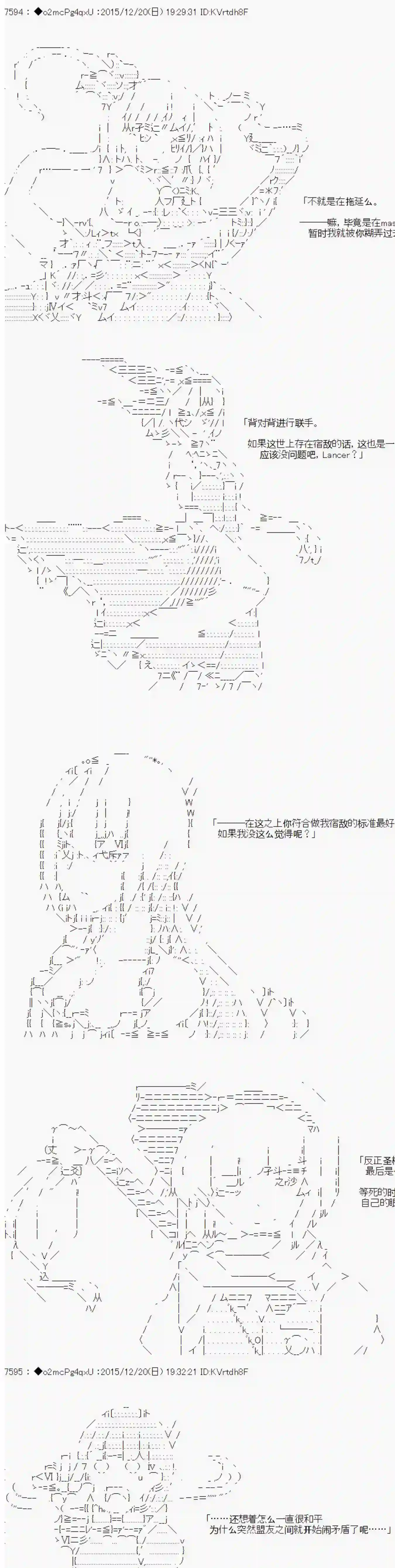 第15次中圣杯：女汉子的执念要在圣杯战争爆炸的样子第01话