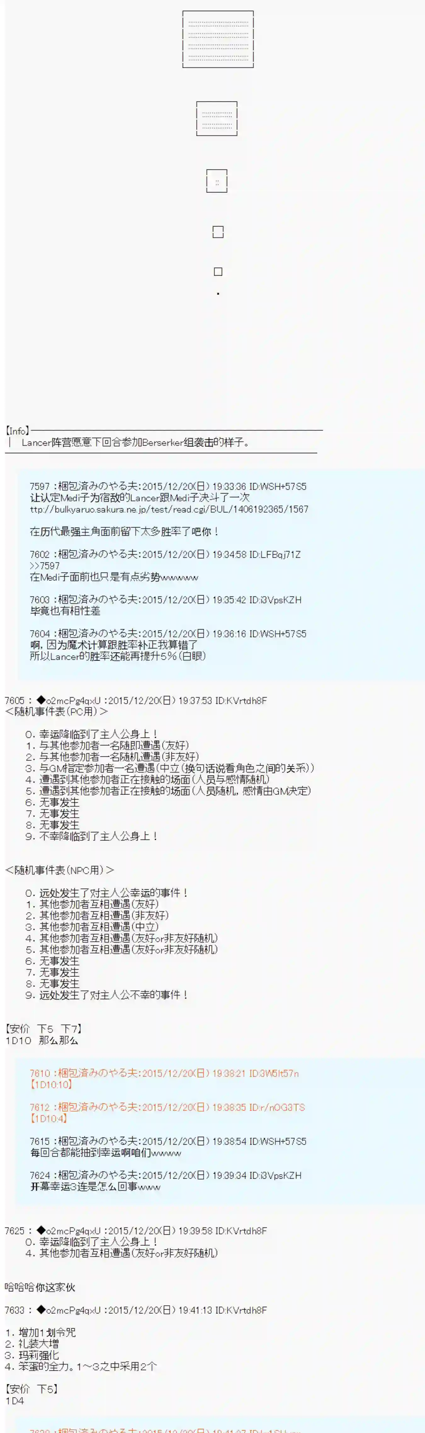 第15次中圣杯：女汉子的执念要在圣杯战争爆炸的样子第01话