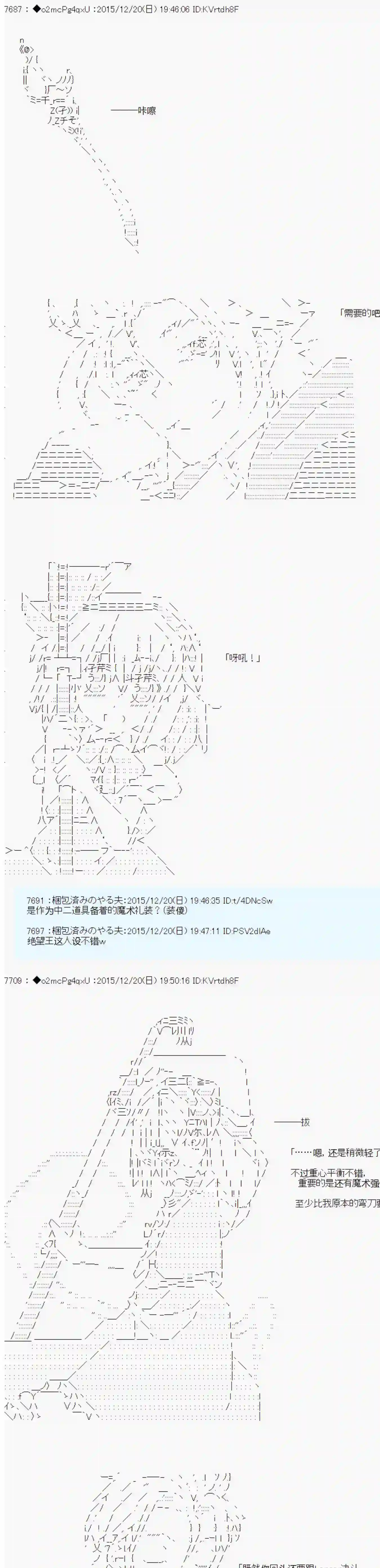 第15次中圣杯：女汉子的执念要在圣杯战争爆炸的样子第01话