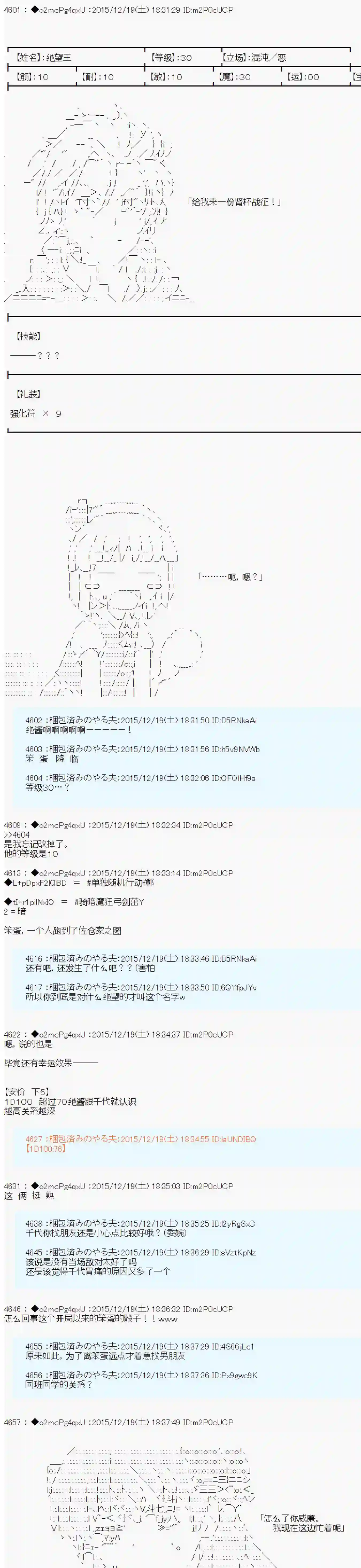 第15次中圣杯：女汉子的执念要在圣杯战争爆炸的样子第01话