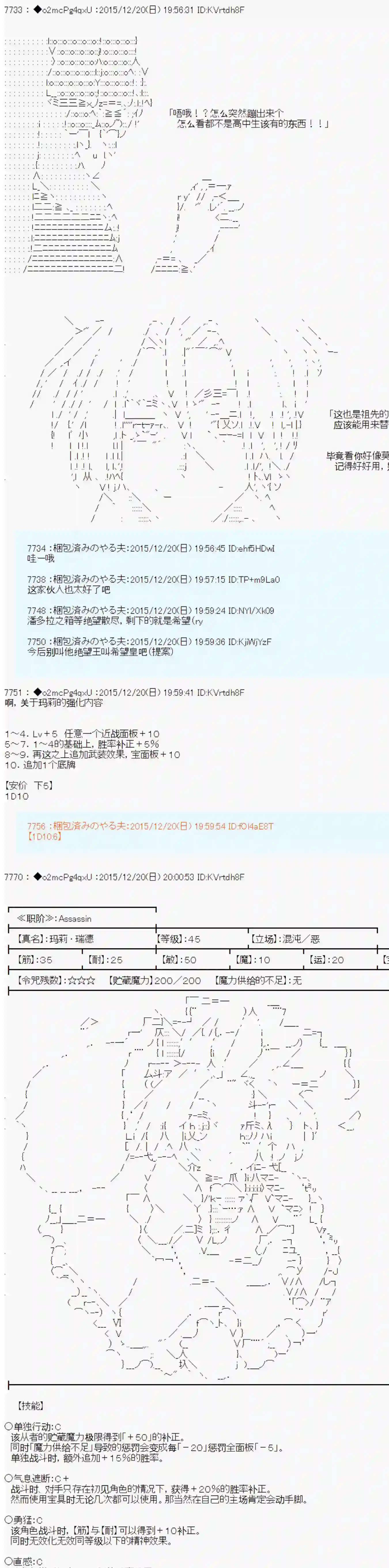 第15次中圣杯：女汉子的执念要在圣杯战争爆炸的样子第01话