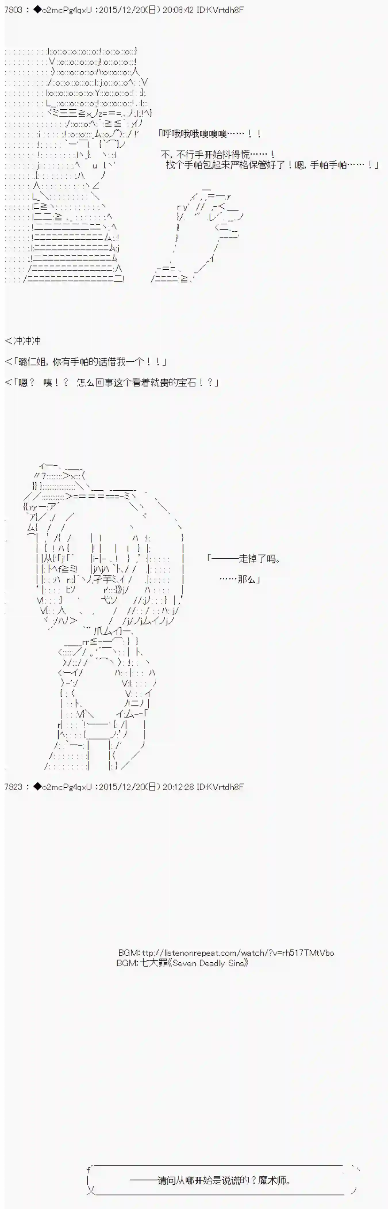 第15次中圣杯：女汉子的执念要在圣杯战争爆炸的样子第01话