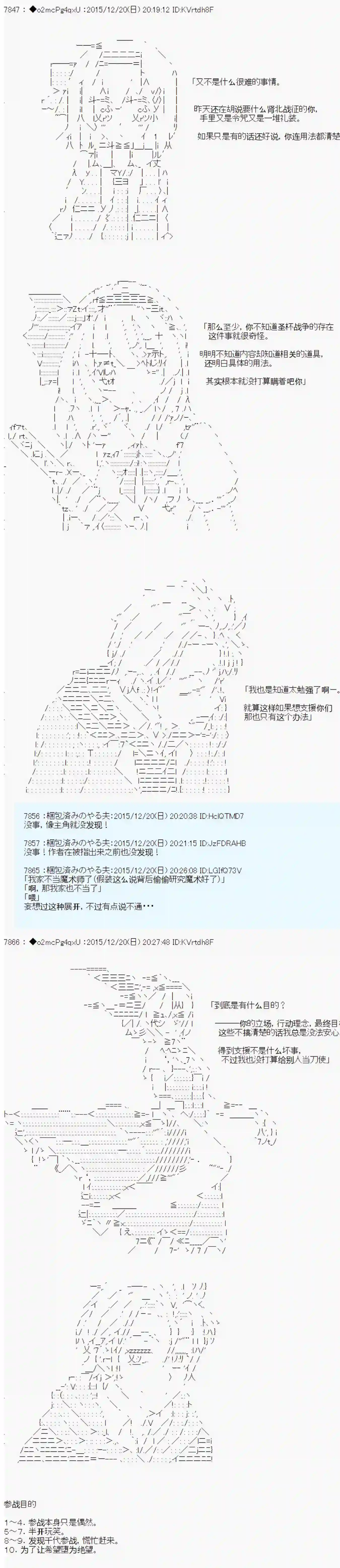 第15次中圣杯：女汉子的执念要在圣杯战争爆炸的样子第01话