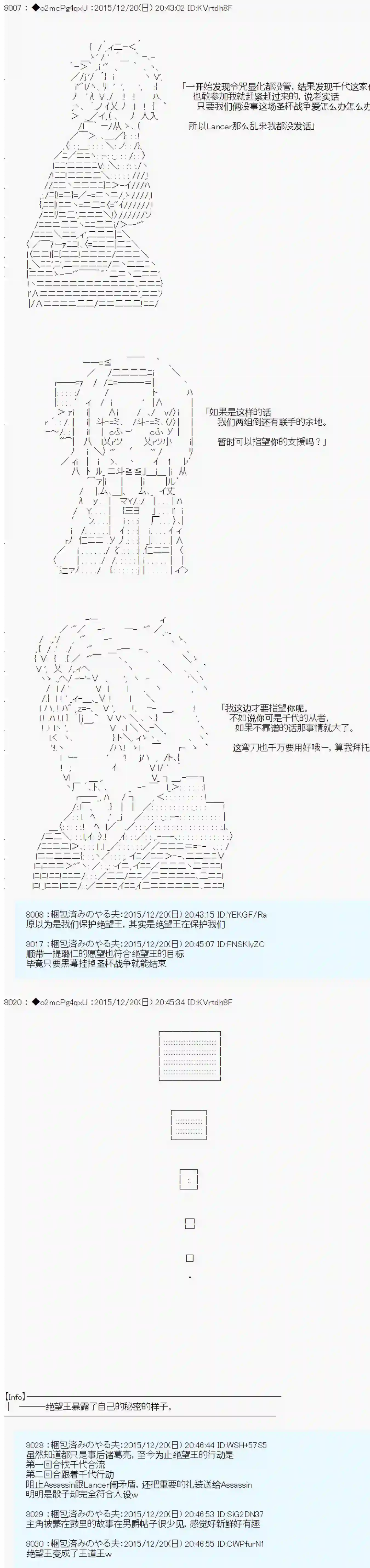 第15次中圣杯：女汉子的执念要在圣杯战争爆炸的样子第01话