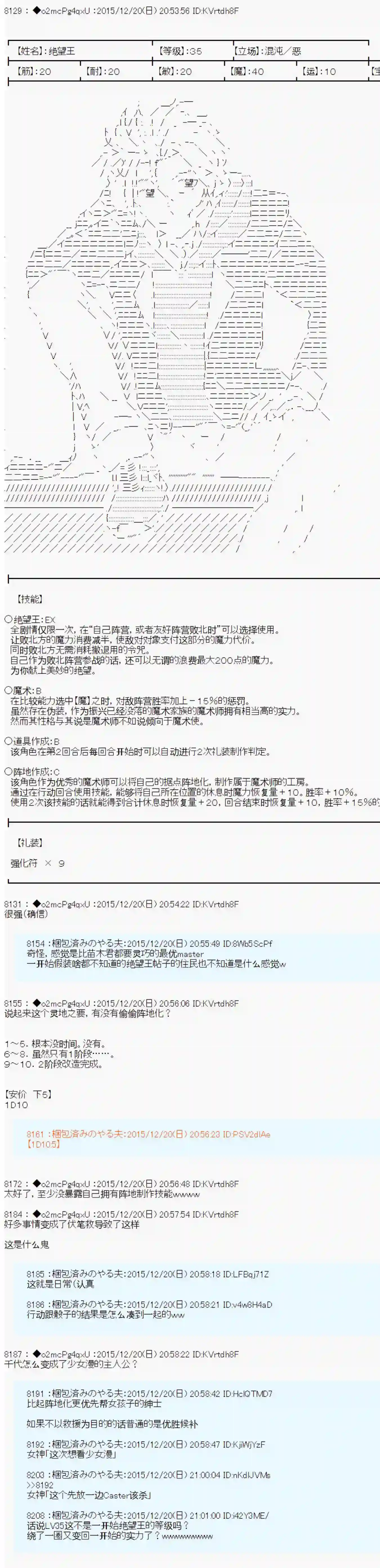 第15次中圣杯：女汉子的执念要在圣杯战争爆炸的样子第01话