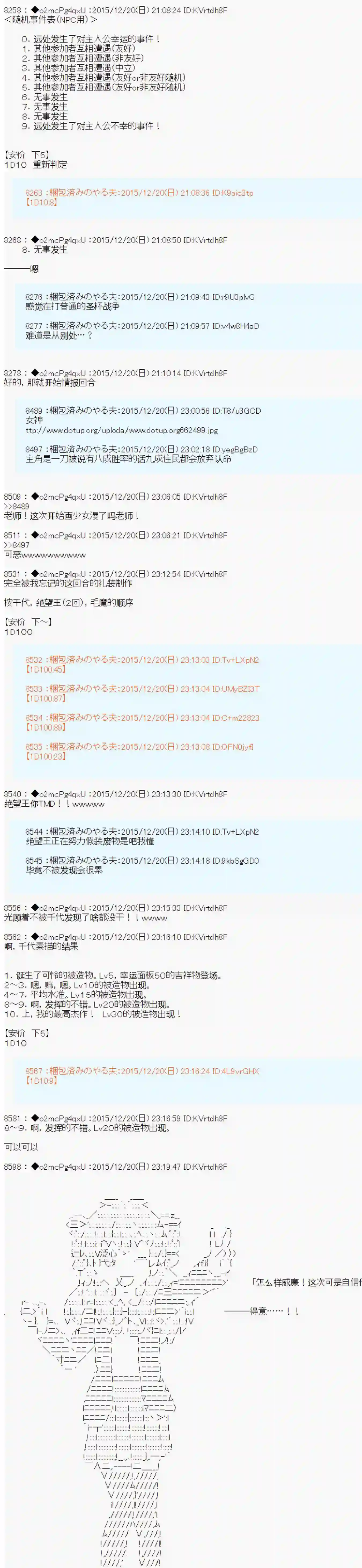 第15次中圣杯：女汉子的执念要在圣杯战争爆炸的样子第01话