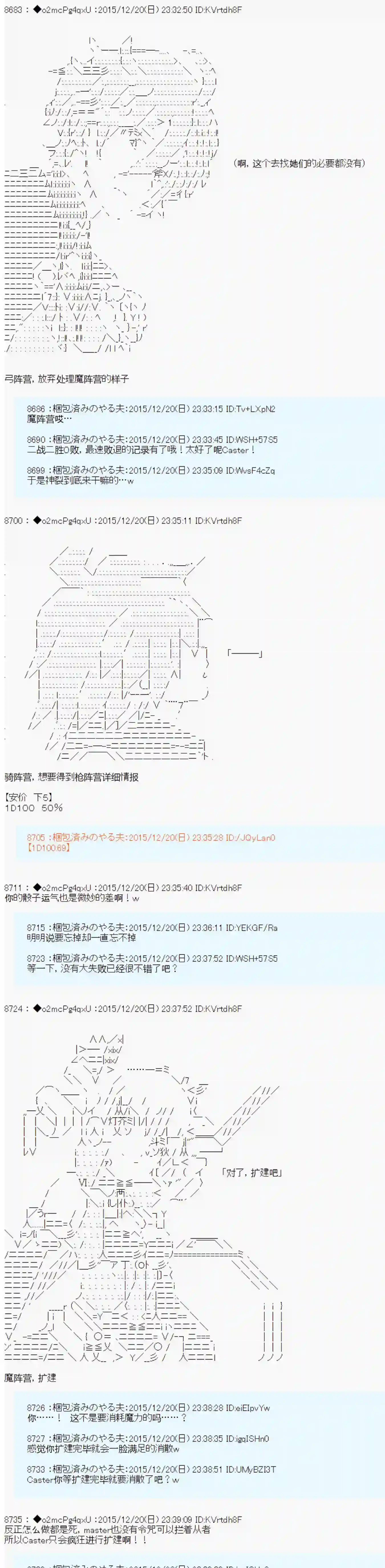 第15次中圣杯：女汉子的执念要在圣杯战争爆炸的样子第01话