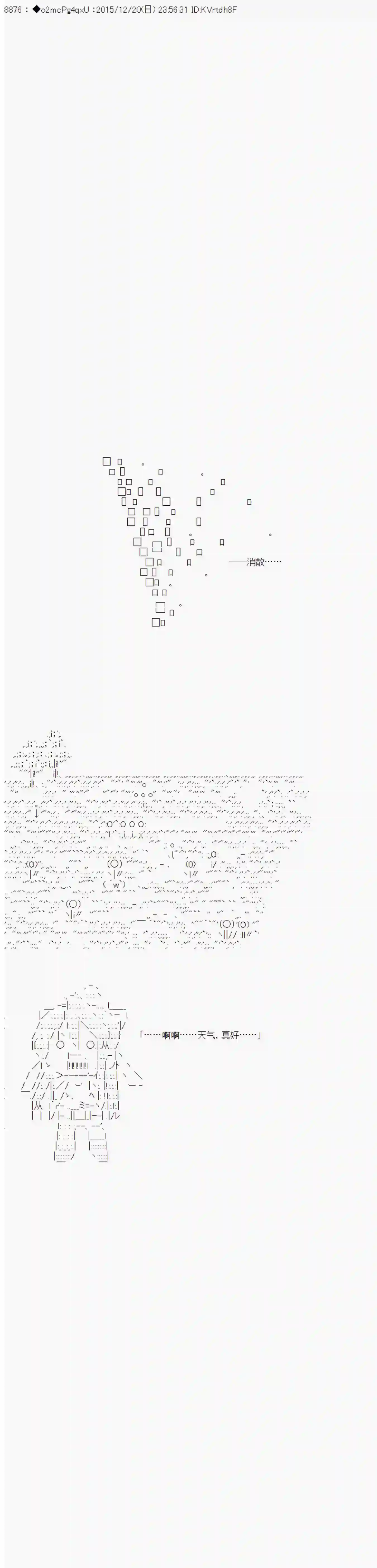 第15次中圣杯：女汉子的执念要在圣杯战争爆炸的样子第01话