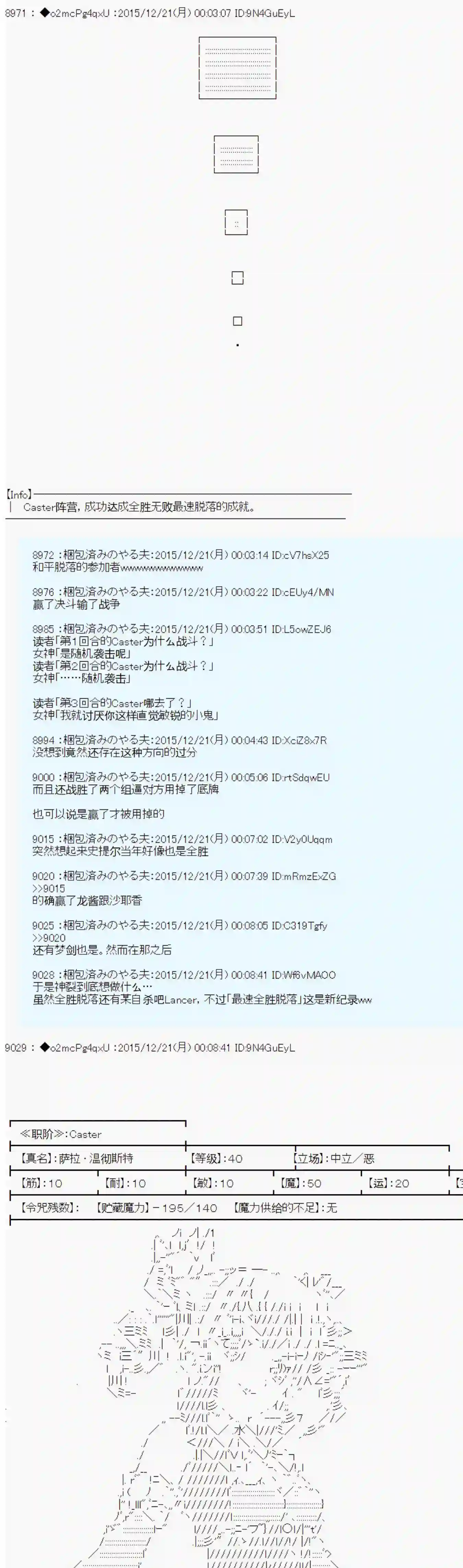 第15次中圣杯：女汉子的执念要在圣杯战争爆炸的样子第01话