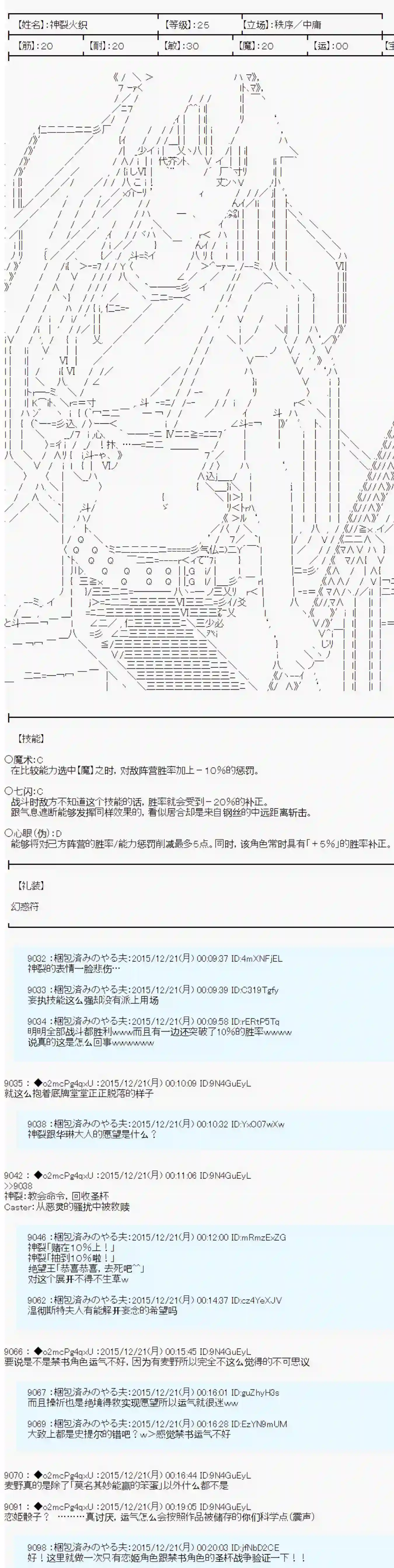 第15次中圣杯：女汉子的执念要在圣杯战争爆炸的样子第01话
