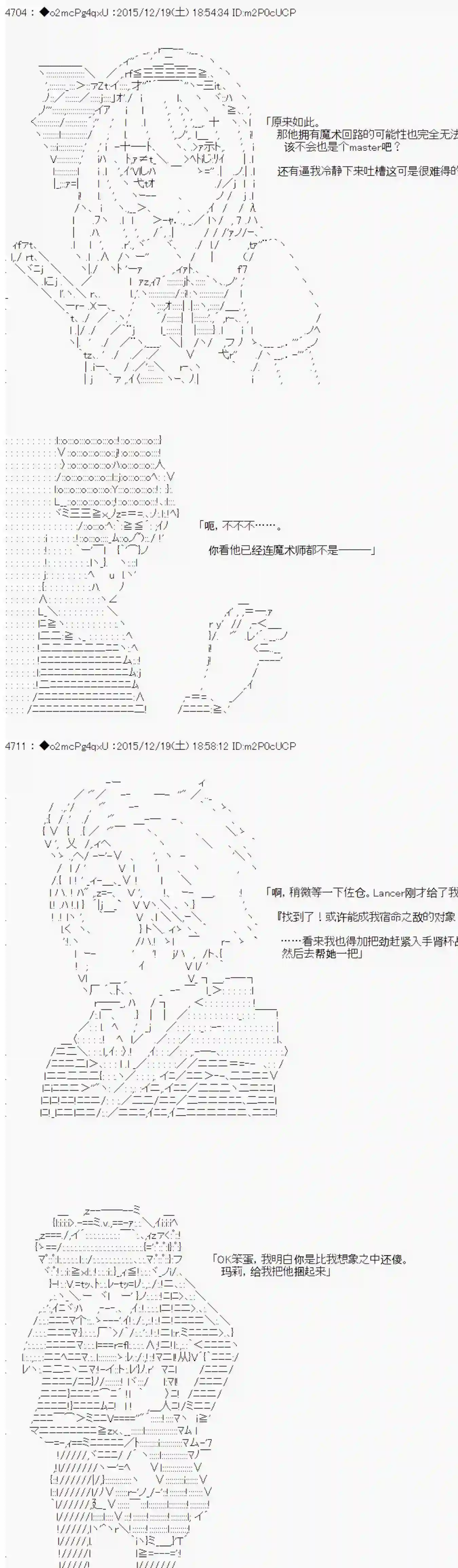 第15次中圣杯：女汉子的执念要在圣杯战争爆炸的样子第01话