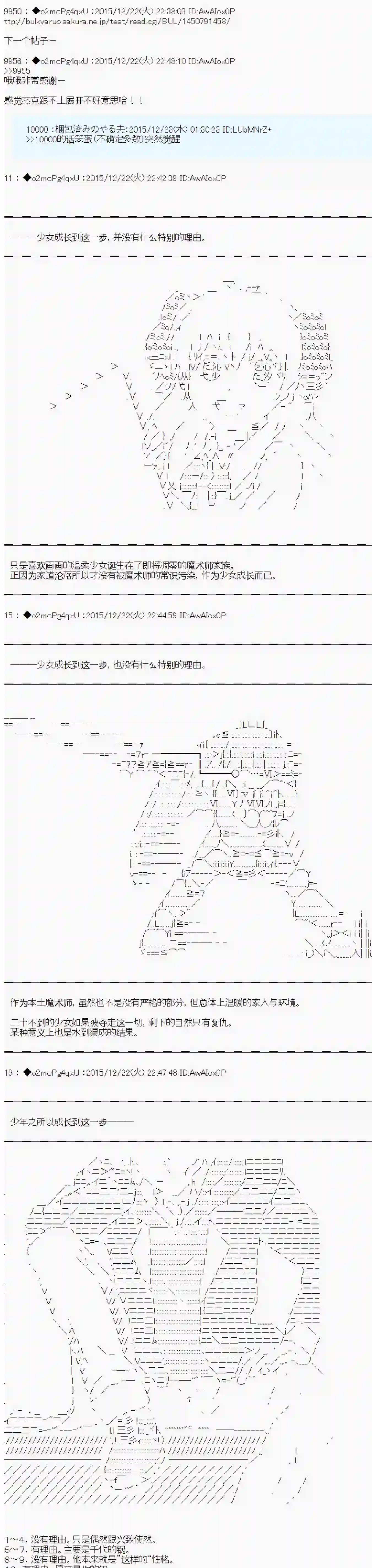 第15次中圣杯：女汉子的执念要在圣杯战争爆炸的样子第02话