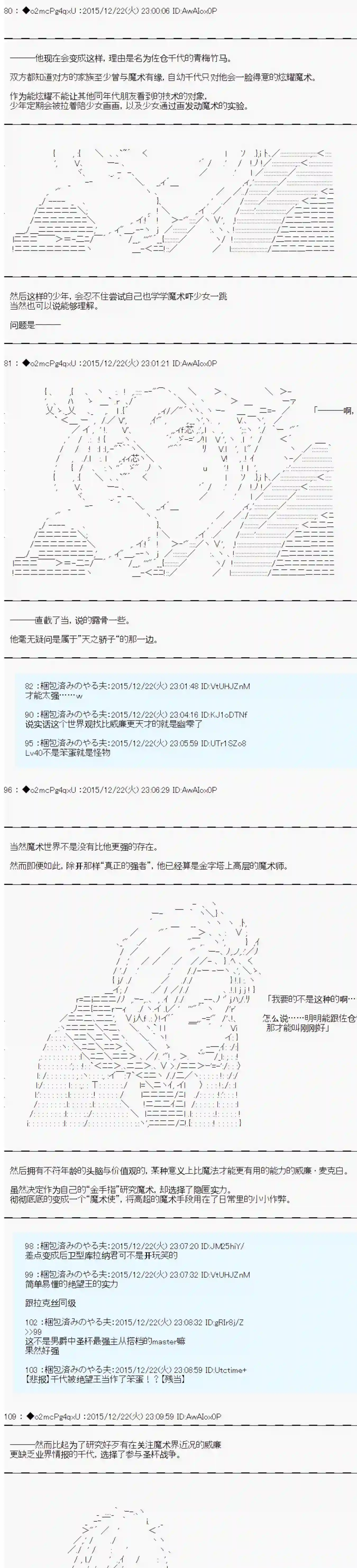 第15次中圣杯：女汉子的执念要在圣杯战争爆炸的样子第02话