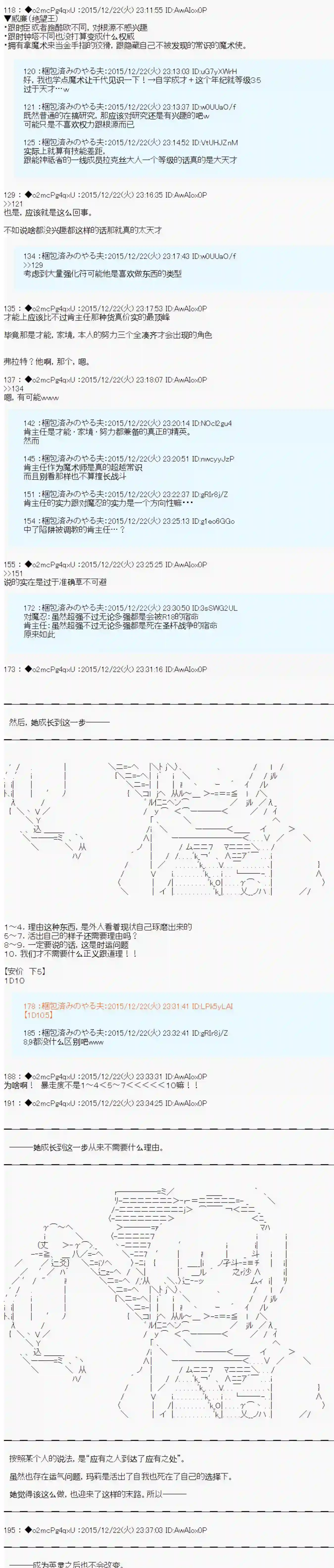 第15次中圣杯：女汉子的执念要在圣杯战争爆炸的样子第02话
