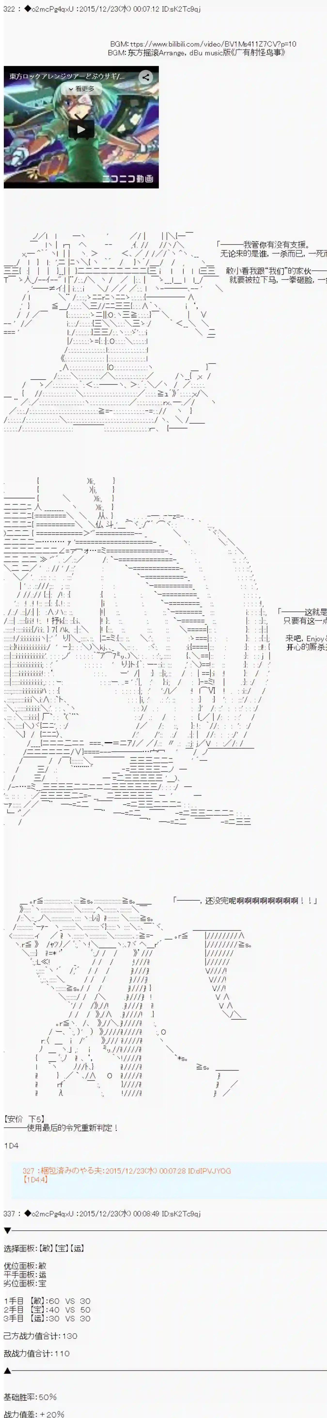 第15次中圣杯：女汉子的执念要在圣杯战争爆炸的样子第02话