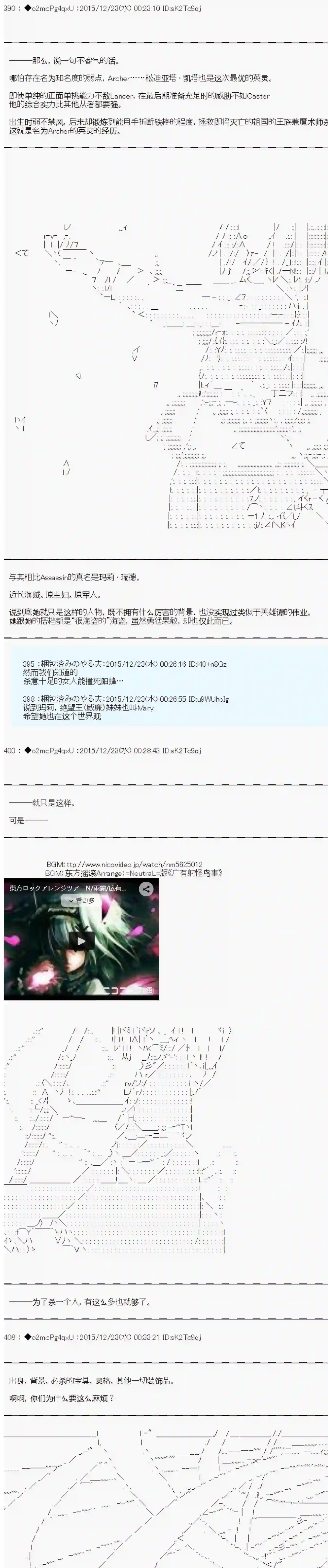 第15次中圣杯：女汉子的执念要在圣杯战争爆炸的样子第02话