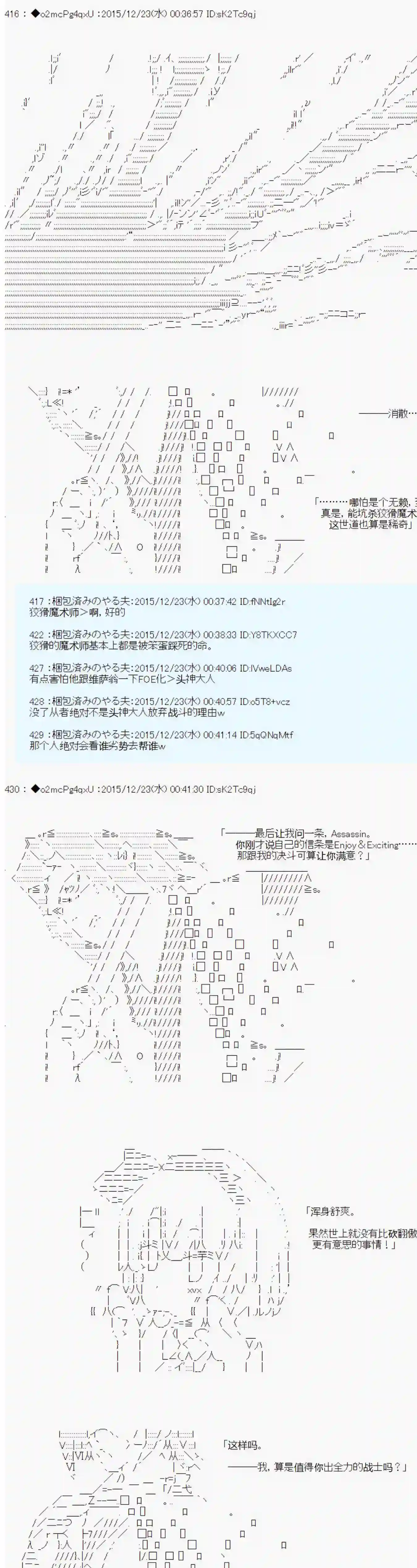 第15次中圣杯：女汉子的执念要在圣杯战争爆炸的样子第02话