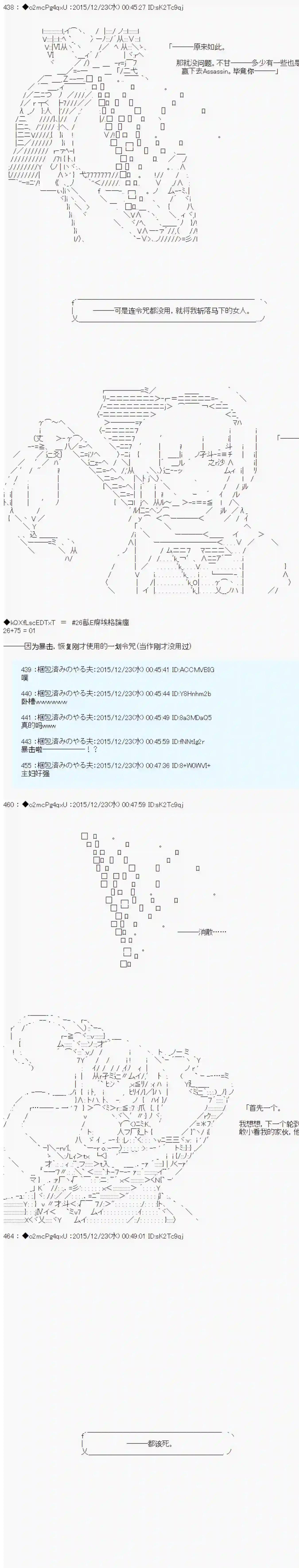 第15次中圣杯：女汉子的执念要在圣杯战争爆炸的样子第02话