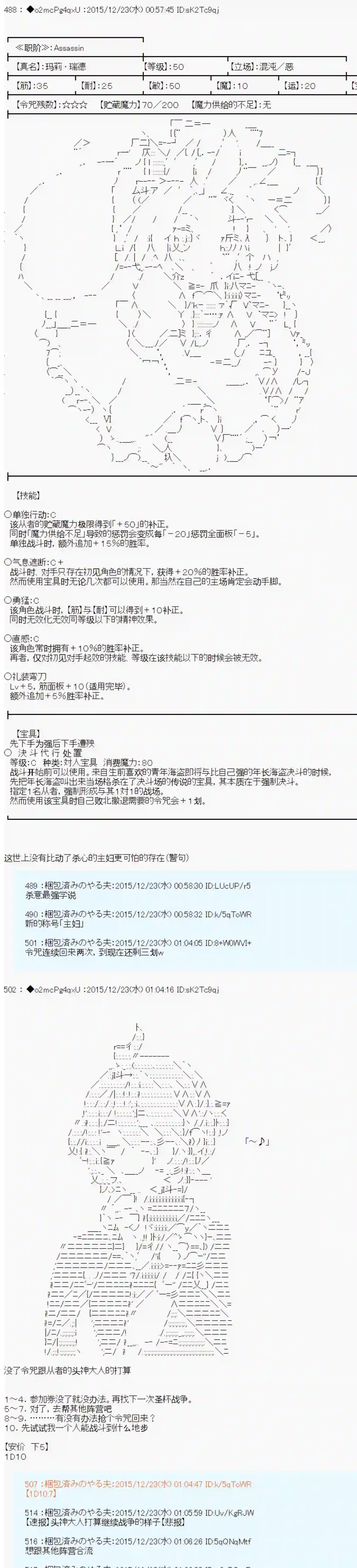 第15次中圣杯：女汉子的执念要在圣杯战争爆炸的样子第02话