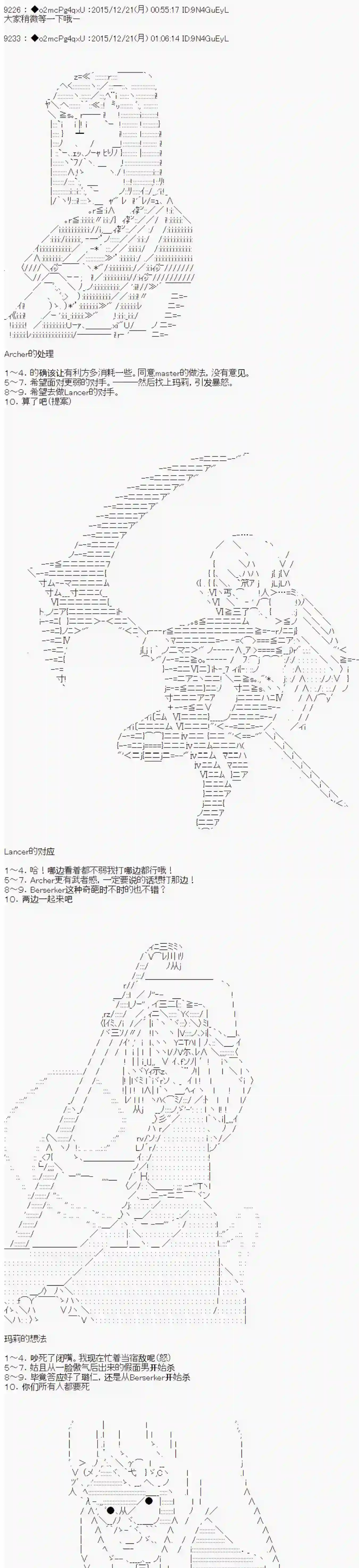 第15次中圣杯：女汉子的执念要在圣杯战争爆炸的样子第02话