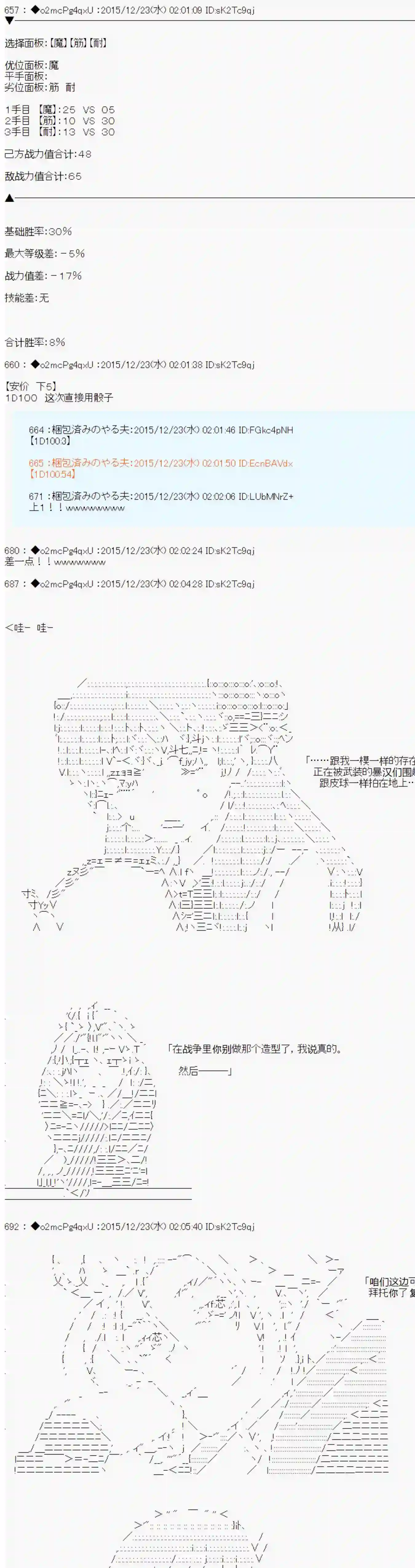 第15次中圣杯：女汉子的执念要在圣杯战争爆炸的样子第02话