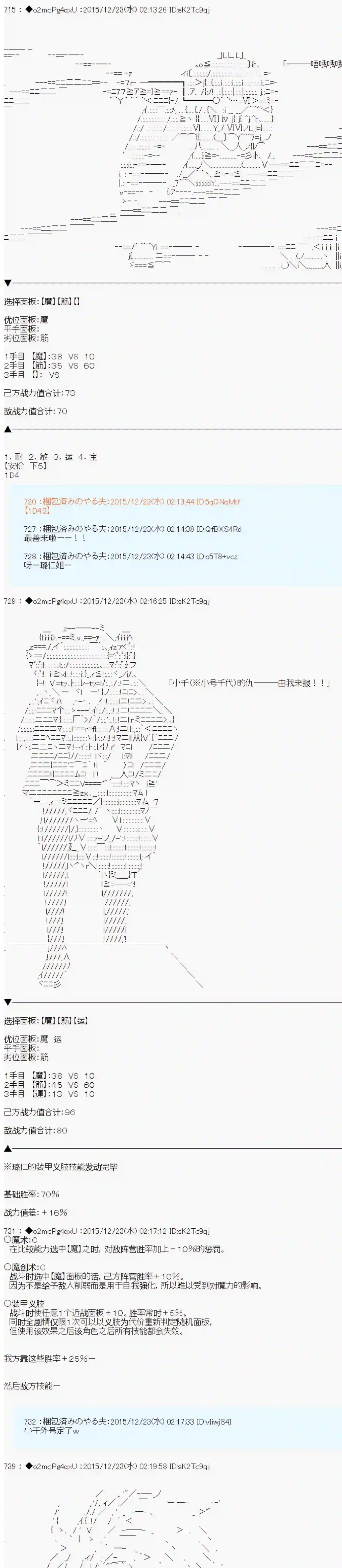 第15次中圣杯：女汉子的执念要在圣杯战争爆炸的样子第02话