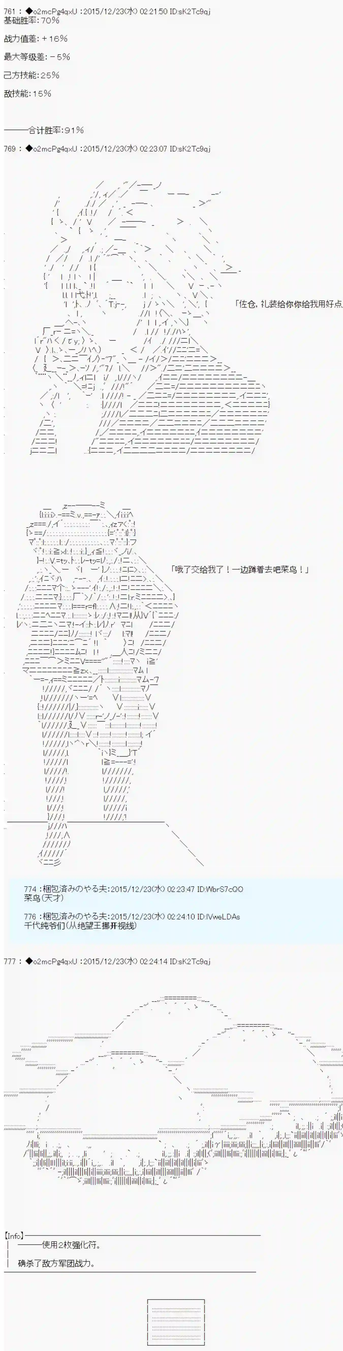 第15次中圣杯：女汉子的执念要在圣杯战争爆炸的样子第02话