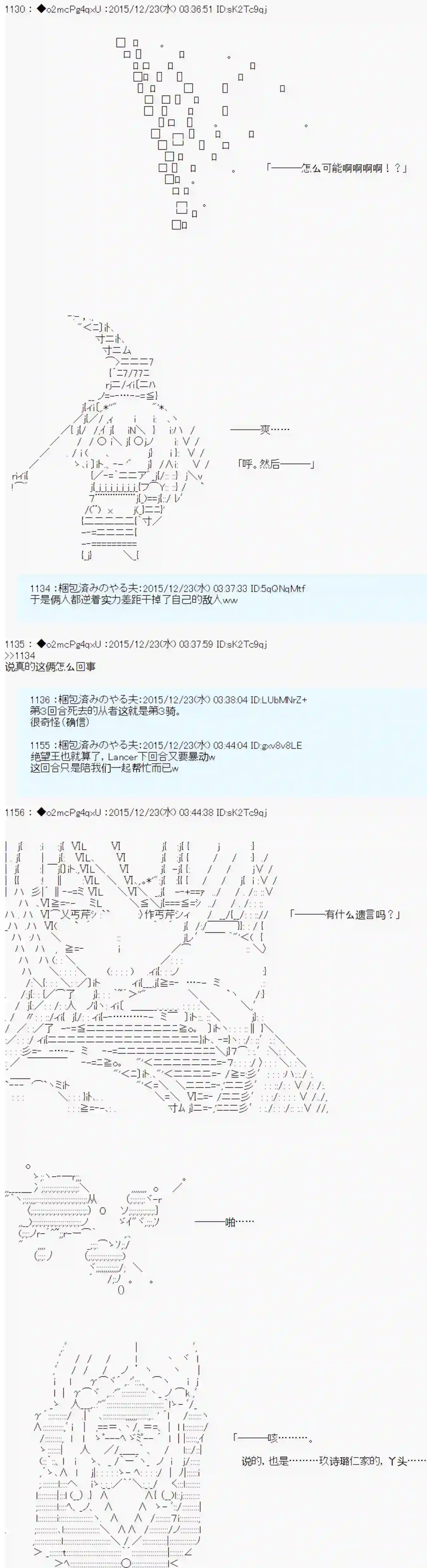 第15次中圣杯：女汉子的执念要在圣杯战争爆炸的样子第02话