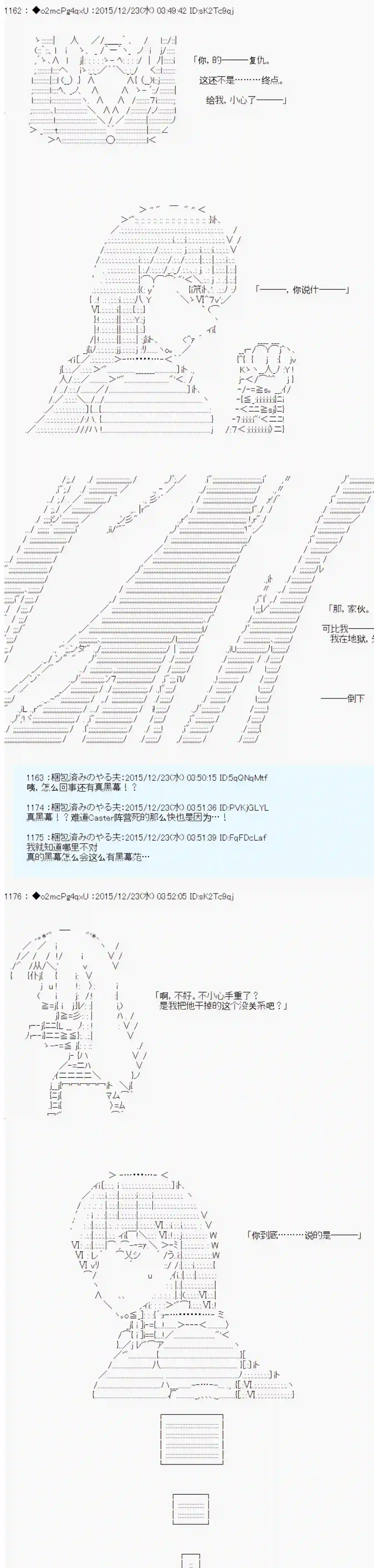 第15次中圣杯：女汉子的执念要在圣杯战争爆炸的样子第02话