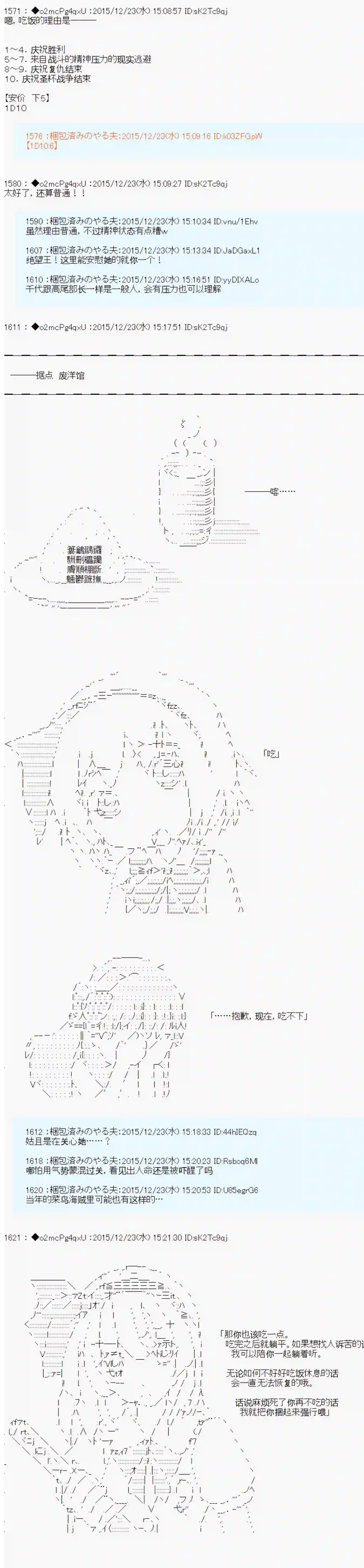 第15次中圣杯：女汉子的执念要在圣杯战争爆炸的样子第02话