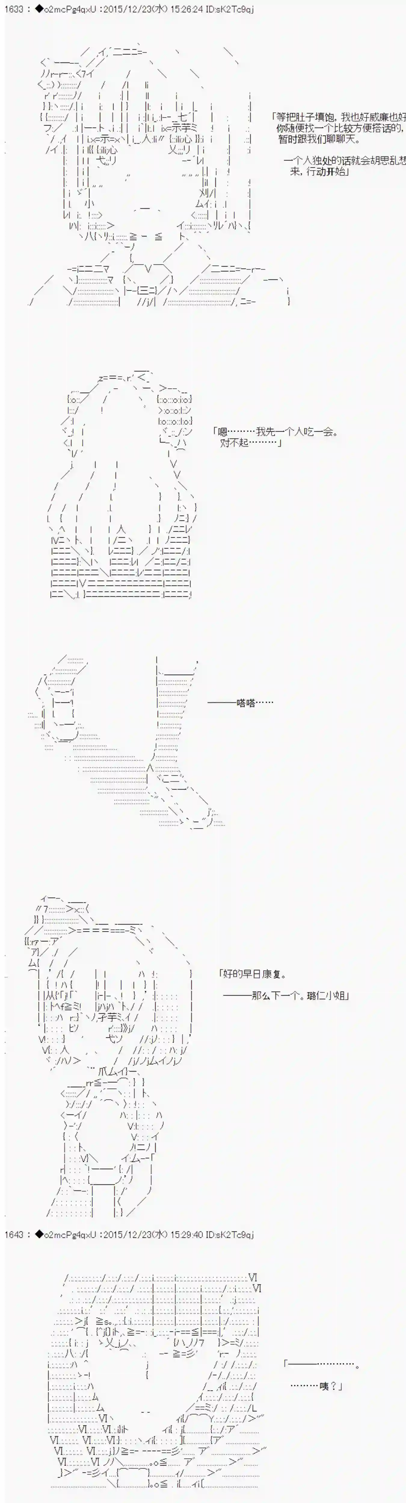 第15次中圣杯：女汉子的执念要在圣杯战争爆炸的样子第02话